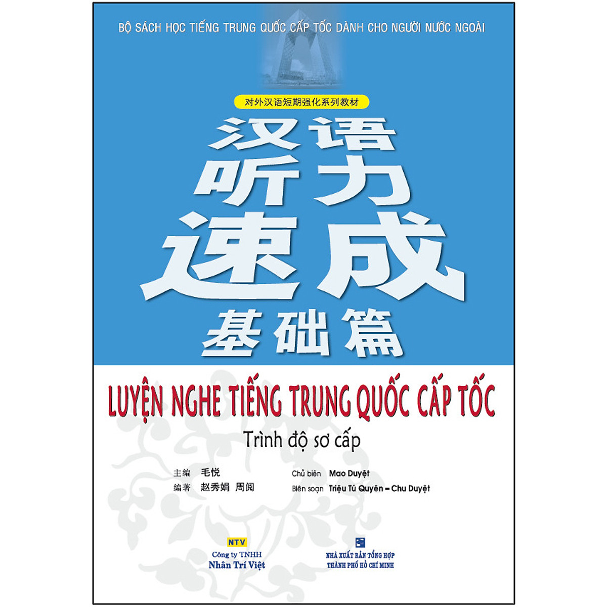 Luyện Nghe Tiếng Trung Quốc Cấp Tốc - Trình Độ Sơ Cấp (Tái Bản)(Quét Mã QR Để Nghe File MP3)