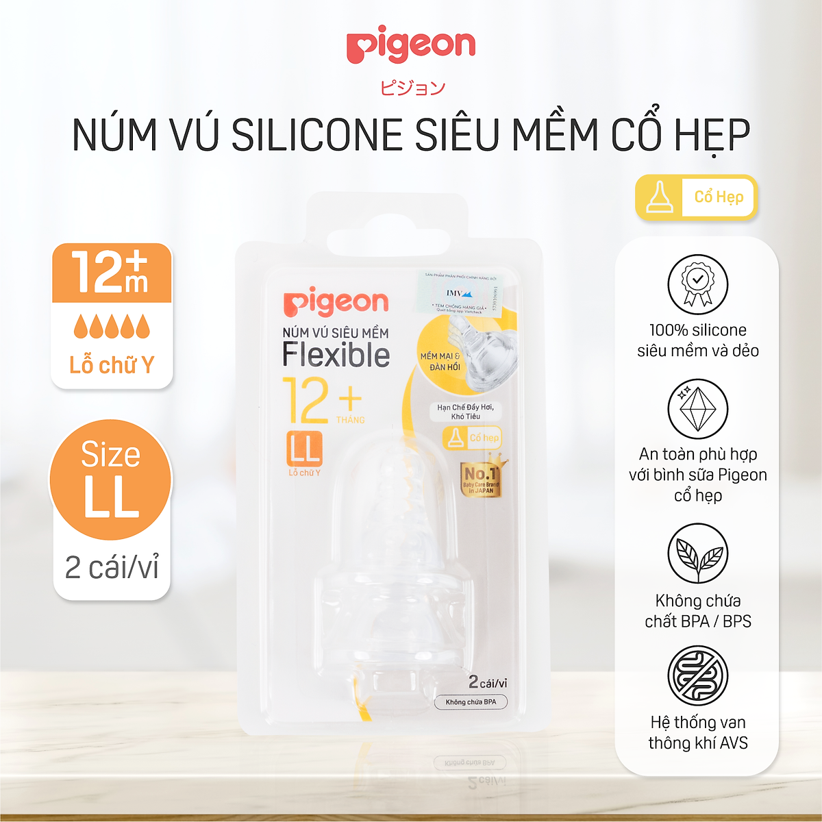Núm ty Pigeon cổ hẹp silicon siêu mềm (LL) dành cho bé từ 12 tháng tuổi vỉ 2 cái