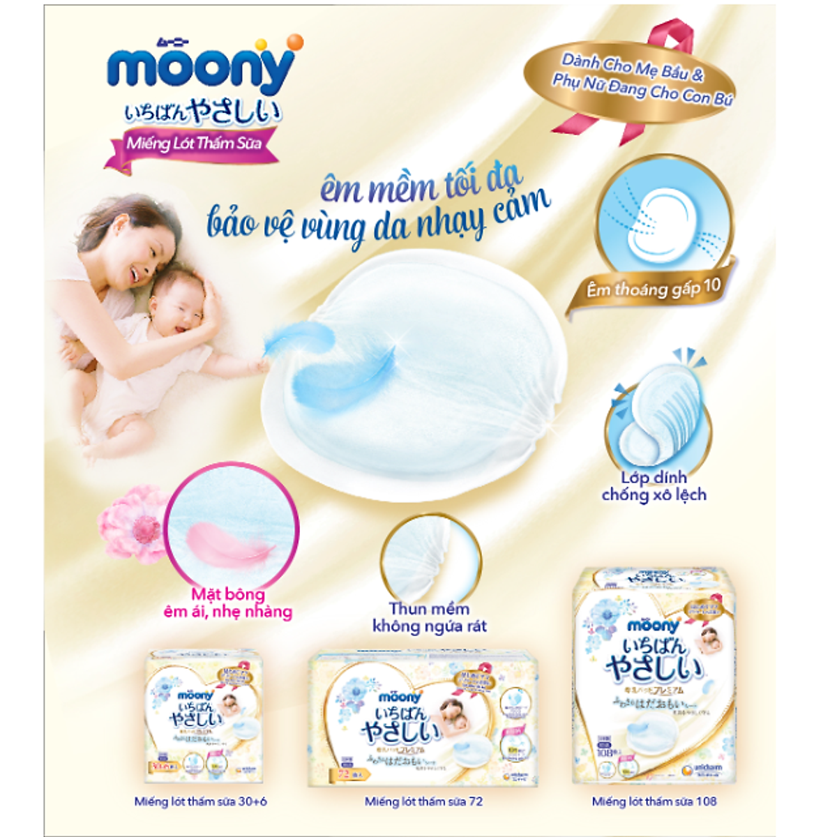 Miếng lót thấm sữa Moony (108 miếng/hộp) - Nhập khẩu từ Nhật Bản