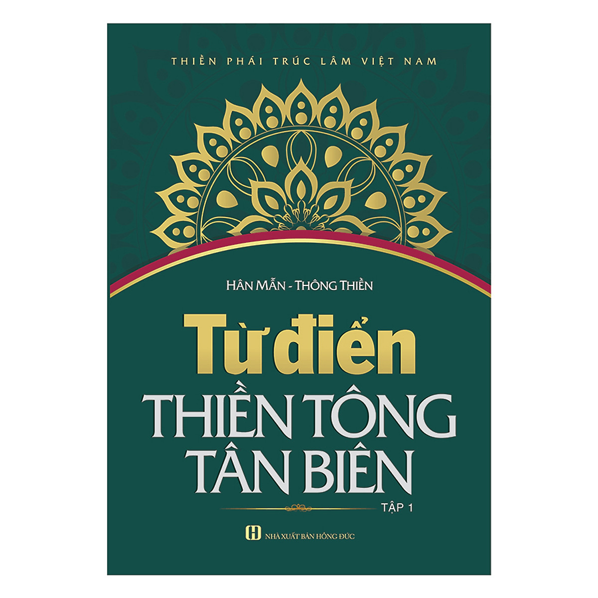 Từ Điển Thiền Tông Tân Biên (Tập 1)