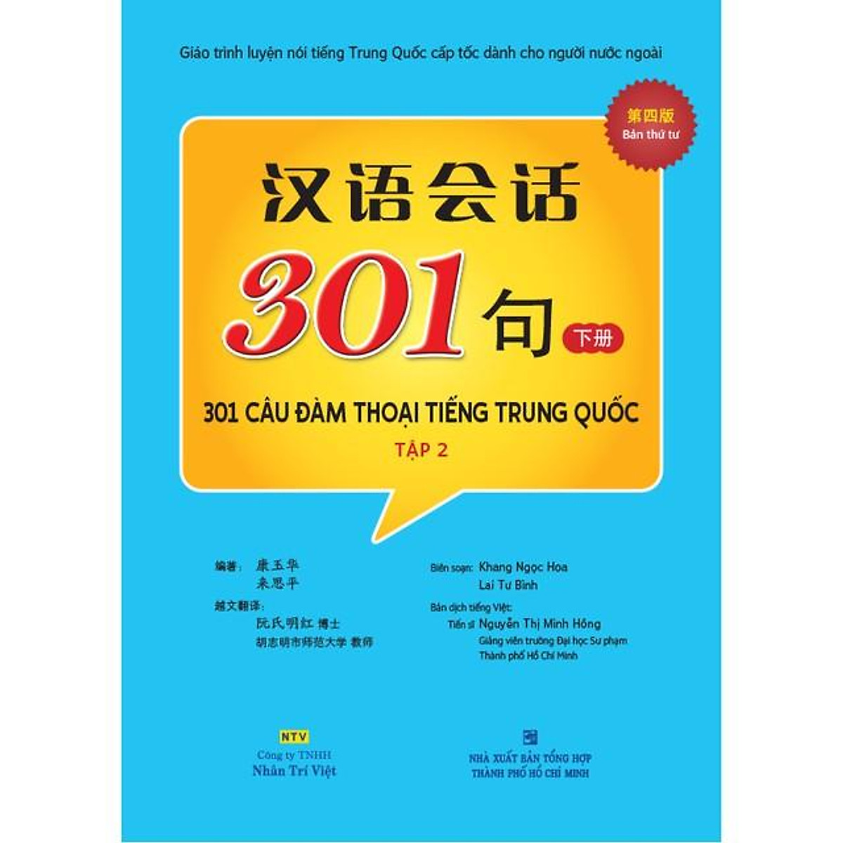 Sách - 301 câu đàm thoại tiếng Trung Quốc - tập 2 (bao gồm sách và đĩa MP3)