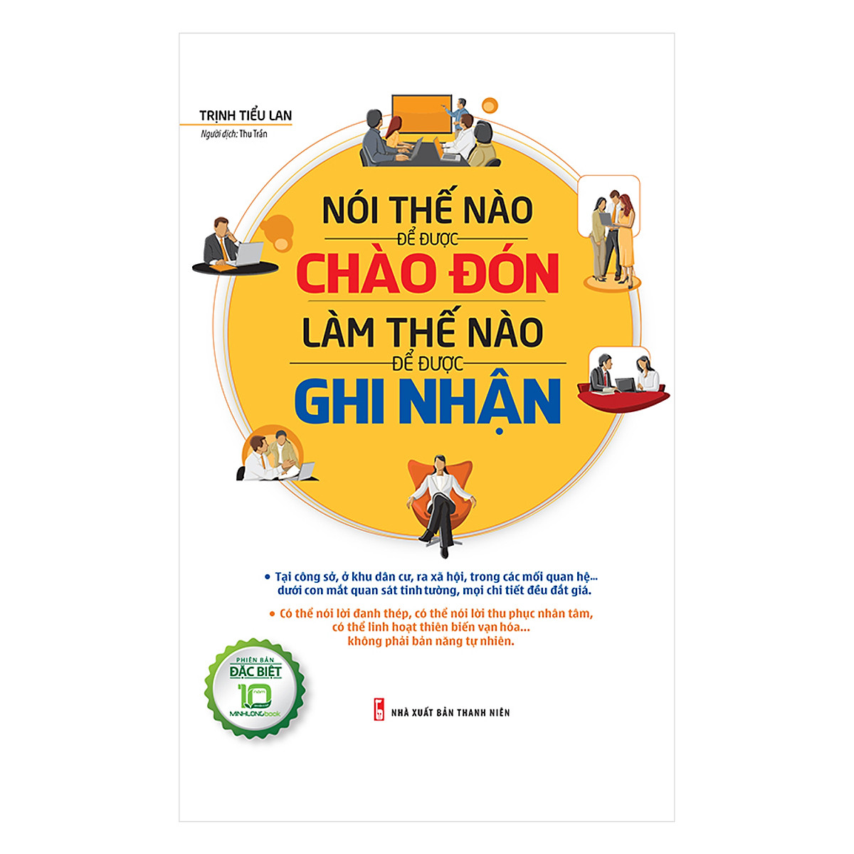 Nói Thế Nào Để Được Chào Đón, Làm Thế Nào Để Được Ghi Nhận