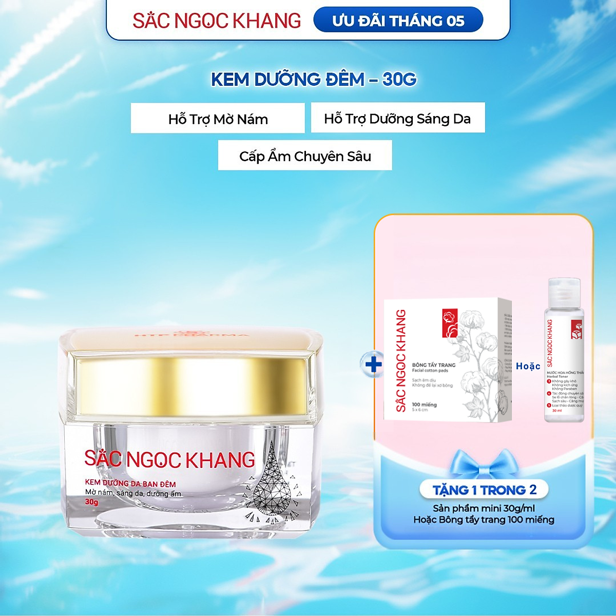 Kem dưỡng ban đêm Sắc Ngọc Khang dưỡng sáng và mờ thâm nám 30g