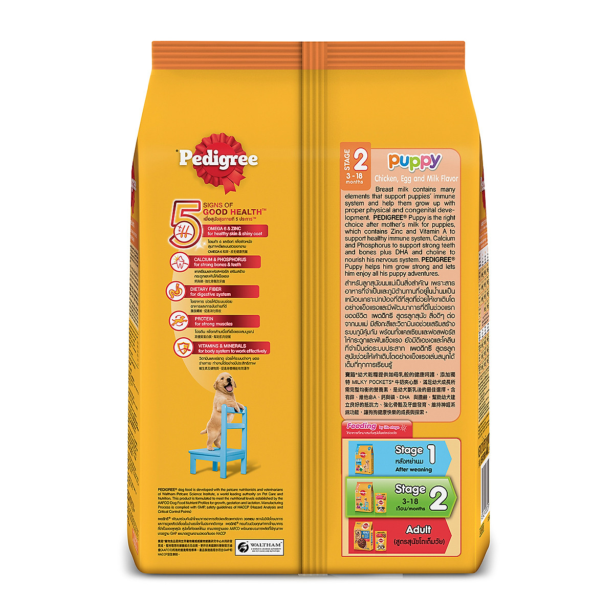 Thức Ăn Cho Chó Con Pedigree Puppy Chicken, Egg and Milk Flavor Vị 1.3kg/Túi