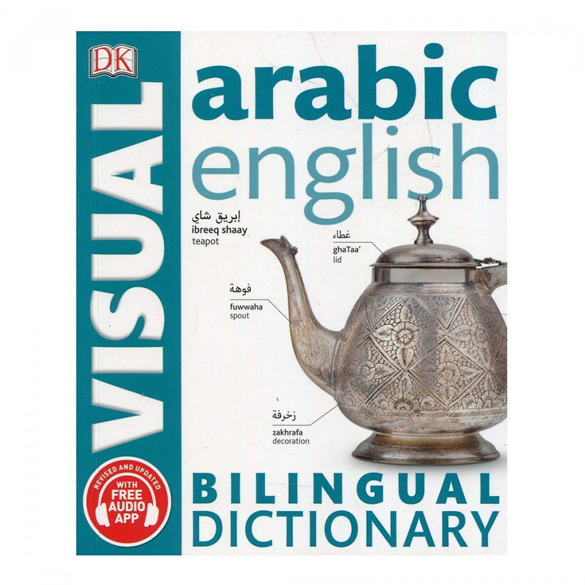 Arabic English Bilingual Visual Dictionary (With Audio)