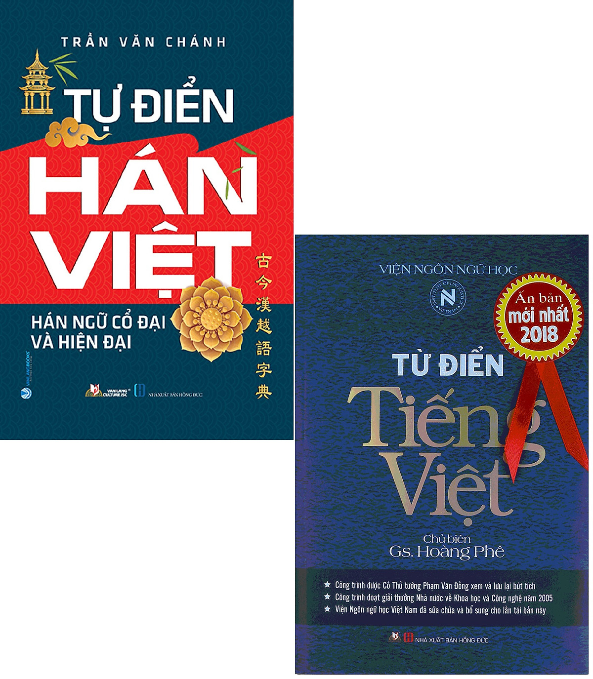 Combo 2 quyển Từ Điển Tiếng Việt ( Hoàng Phê ) + Tự Điển Hán Việt Hán Ngữ Cổ Đại Và Hiện Đại