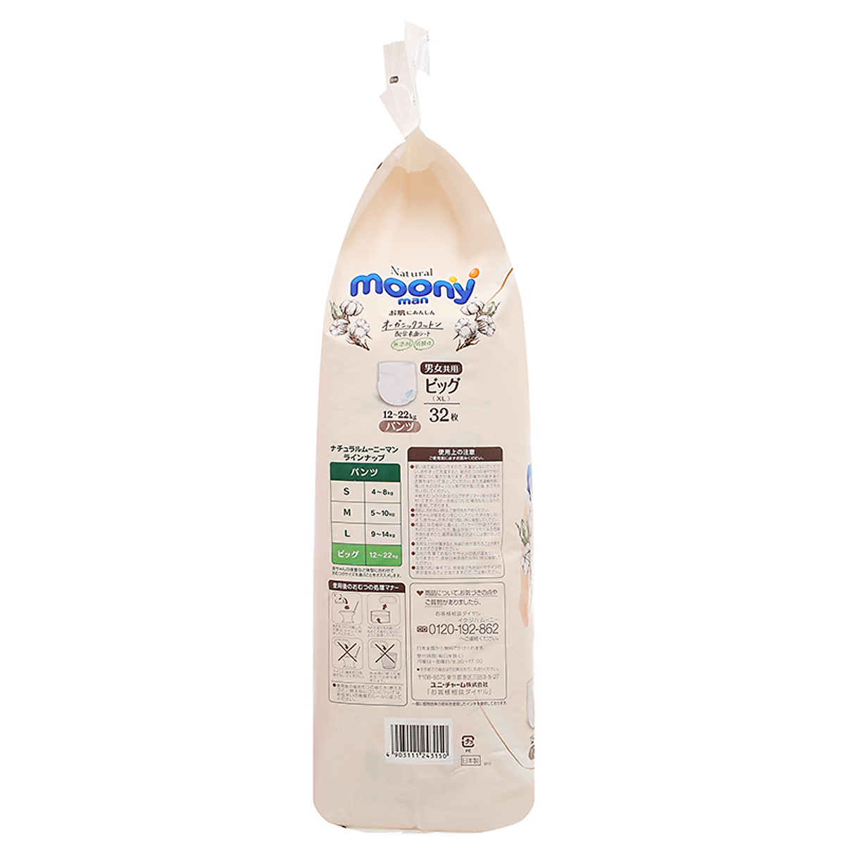 Bỉm quần Moony natural XL32