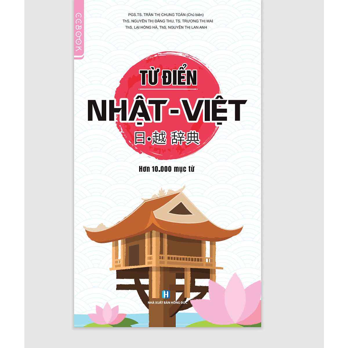 Từ điển Nhật-Việt Từ điển Tiếng Việt