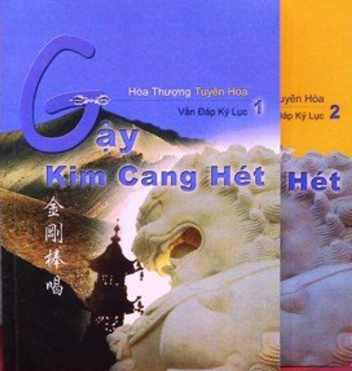 Gậy Kinh Cang Hét (Bộ 2 Cuốn)