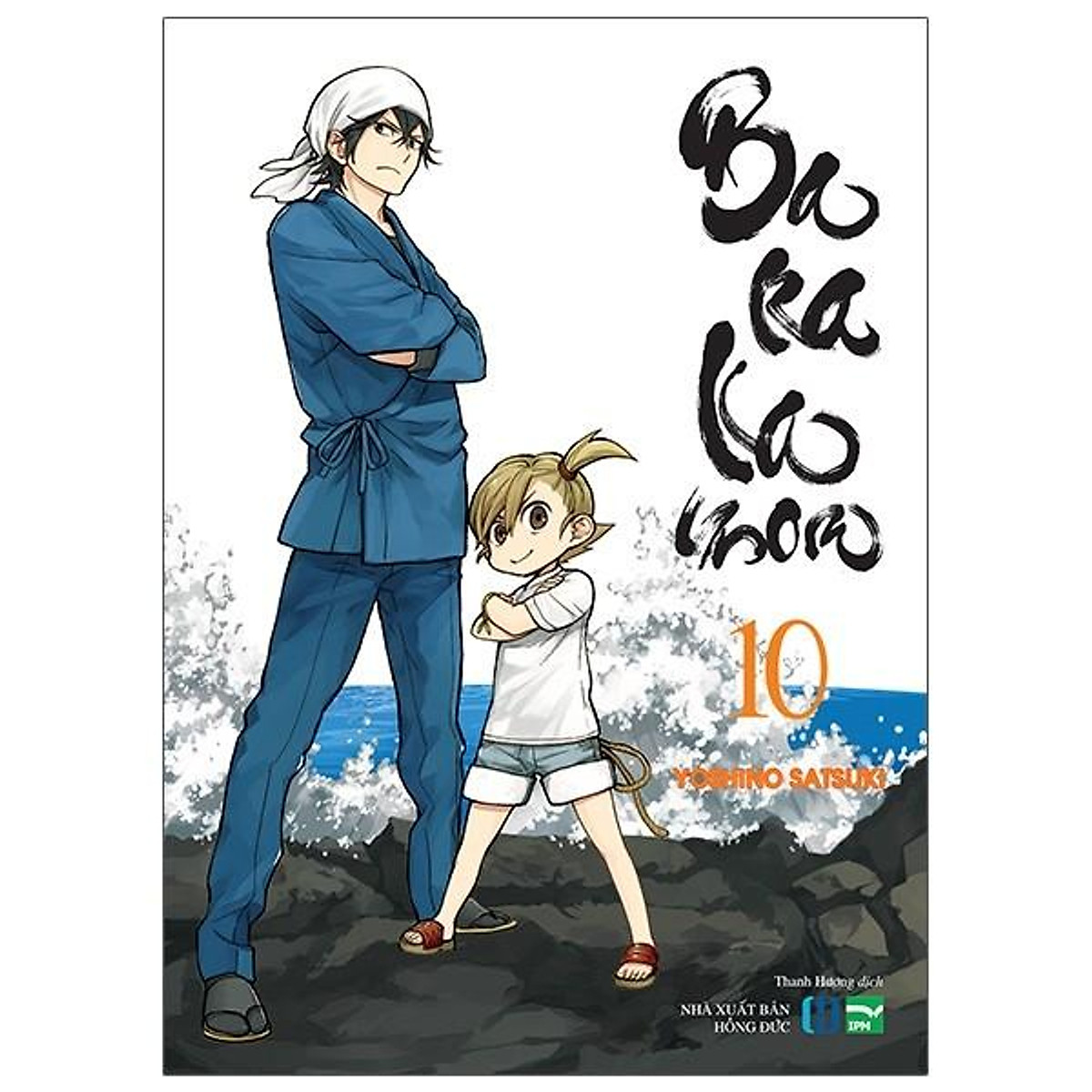 Barakamon, Vol. 10 (Barakamon, 10)