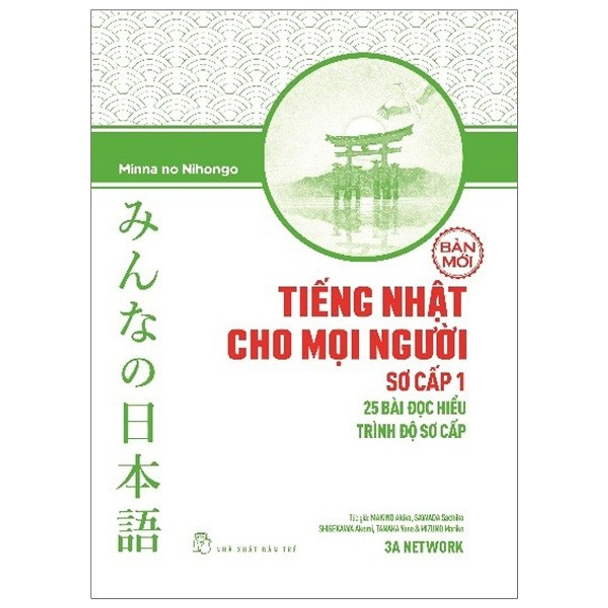 Tiếng Nhật Sơ Cấp 1 : 25 Bài Đọc Hiểu Trình Độ Sơ Cấp