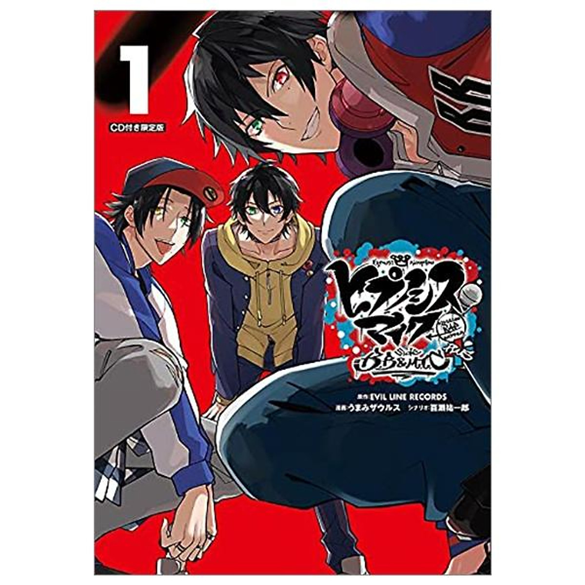 CD 付き ヒプノシスマイク Division Rap Battle Side  限定版