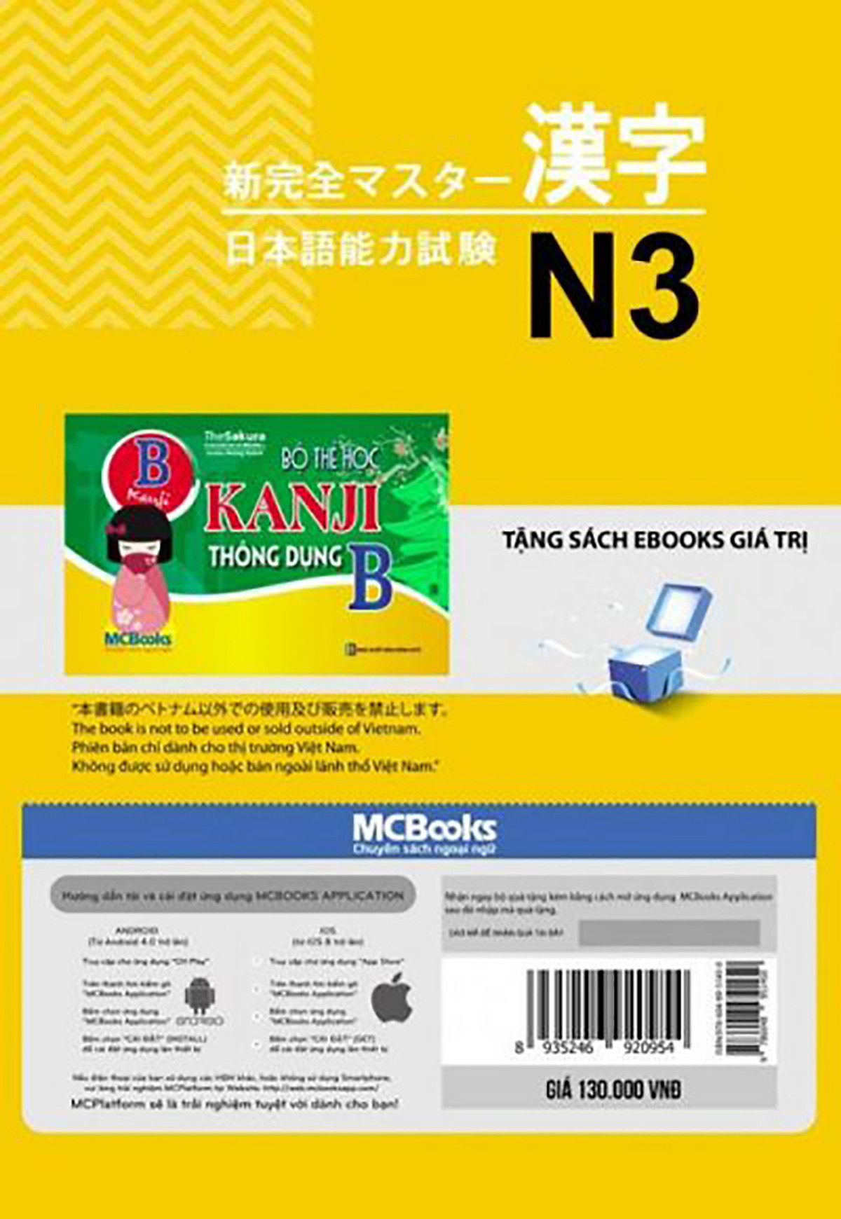 Tài Liệu Luyện Thi Năng Lực Tiếng Nhật N3 - Kanji (tặng kèm bookmark )