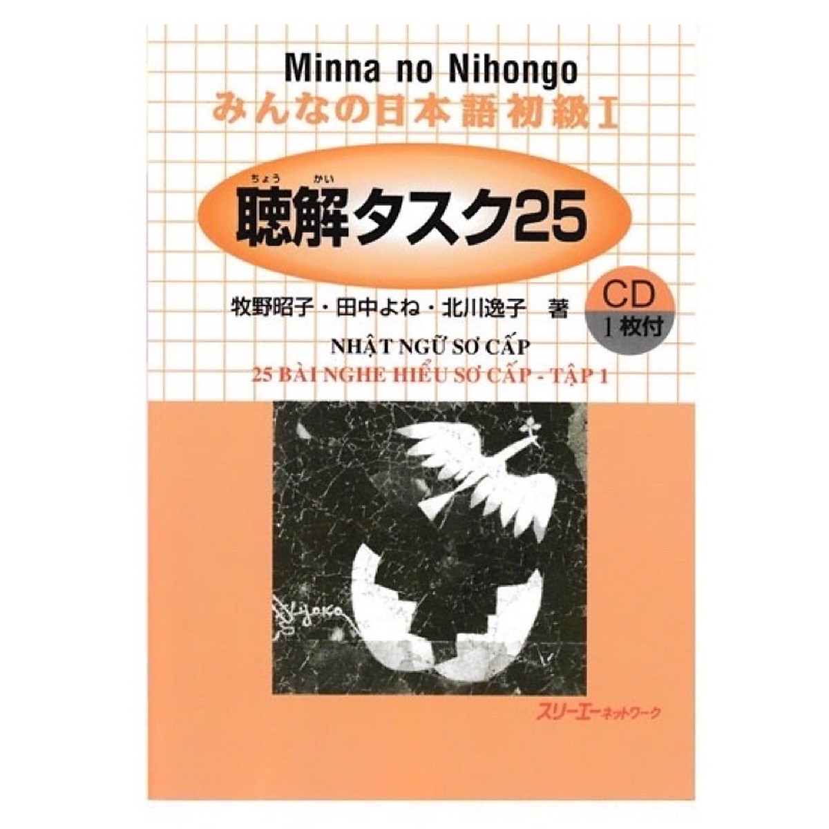 Minna no Nihongo Sơ Cấp 1 - 25 Bài Nghe Hiểu Sơ Cấp - Tập 1