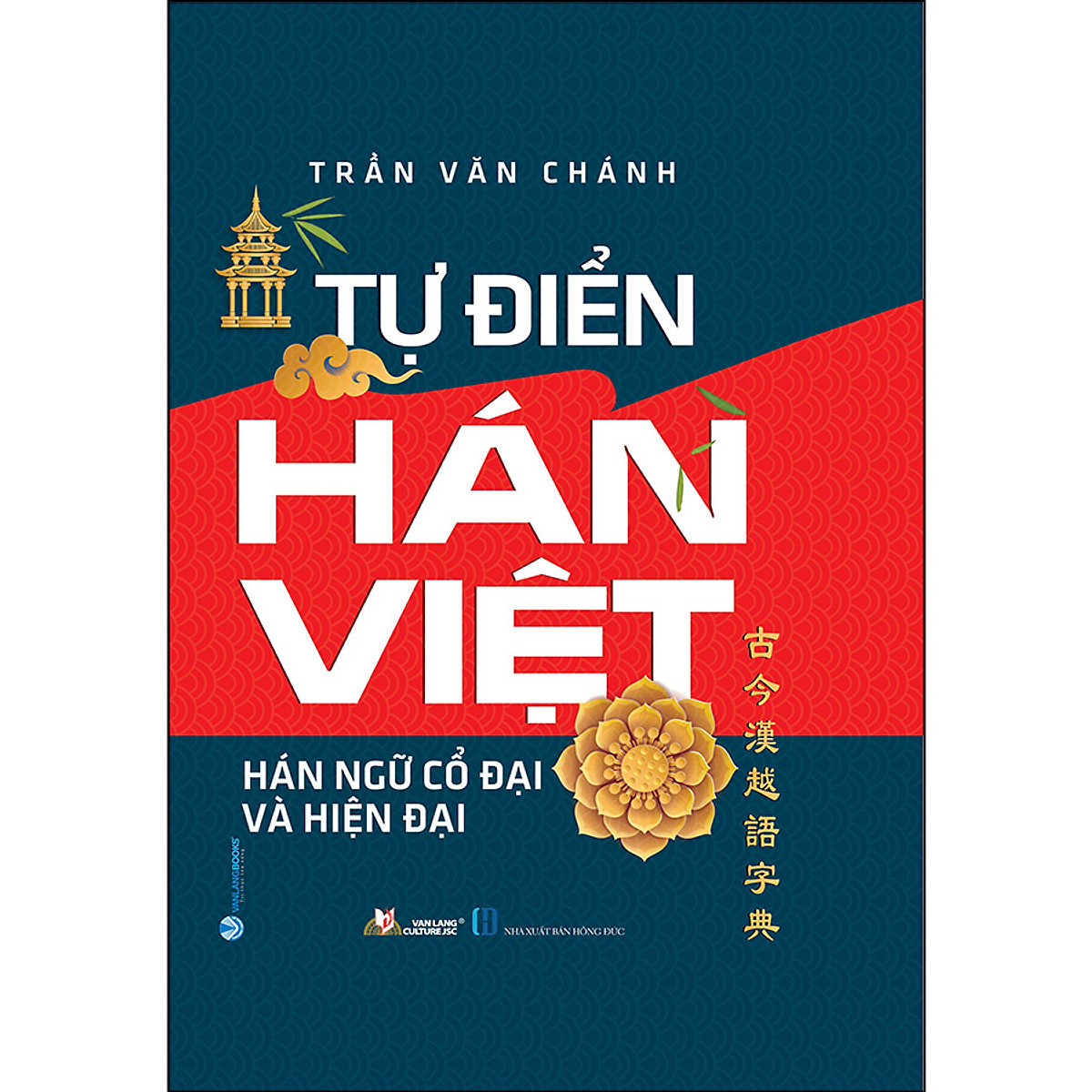 Tự Điển Hán Việt Hán Ngữ Cổ Đại Và Hiện Đại (Tái Bản)