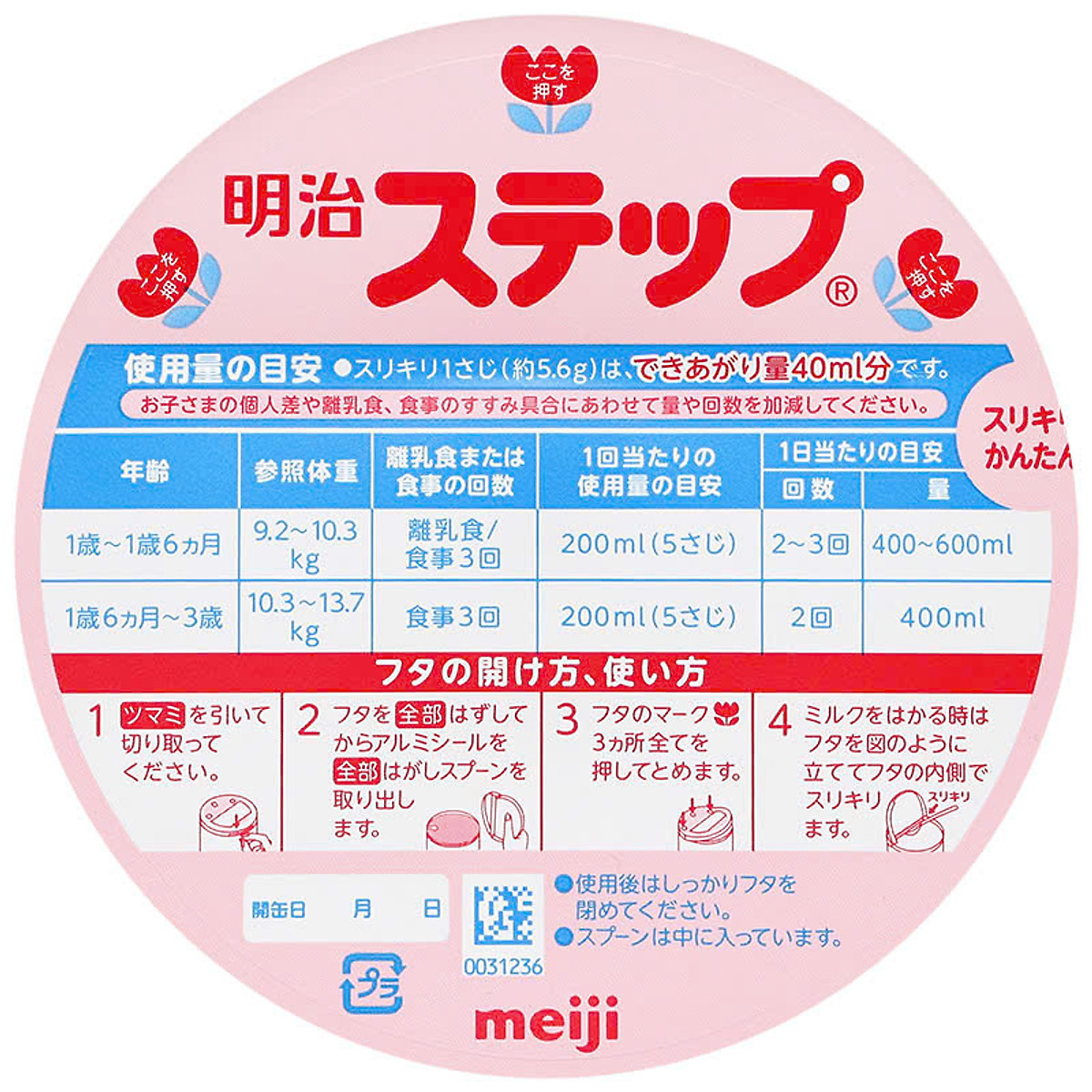 Sữa Meiji lon số 9 800g Nội Địa Nhật (cho trẻ từ 1-3 tuổi)