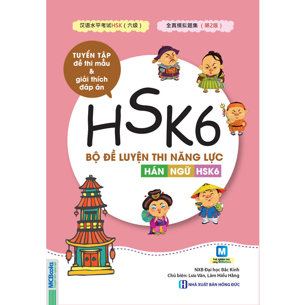 Bộ Đề Luyện Thi Năng Lực Hán Ngữ HSK 6 - Tuyển Tập Đề Thi Mẫu Và Giải Thích Đáp Án / Sách Luyện Thi Tiếng Trung Hay Nhất (Tặng Kèm Bookmark Thiết Kế Happy Life)