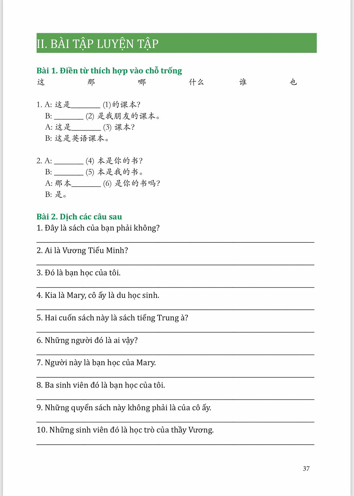 Sách-Combo 2 sách Giải Mã Chuyên Sâu Ngữ Pháp HSK Giao Tiếp Tập 1( Audio Nghe Toàn Bộ Ví Dụ Phân Tích Ngữ Pháp)+Siêu trí nhớ 1000 chữ hán Tập 3+ DVD tài liệu