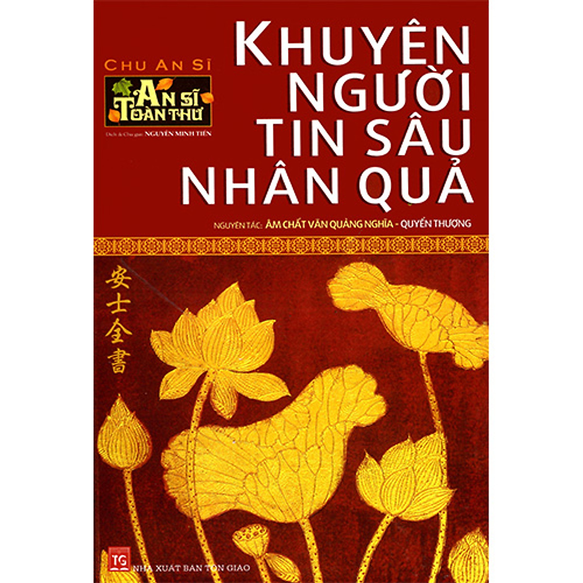 Bộ 5 Cuốn Sách An Sĩ Toàn Thư: Khuyên Người Bỏ Sự Giết Hại + Khuyên Người Bỏ Sự Tham Dục + Khuyên Người Niệm Phật Cầu Sinh Tịnh Độ + Khuyên Người Tin Sâu Nhân Quả (Quyển Hạ) + Khuyên Người Tin Sâu Nhân Quả (Quyển Thượng)