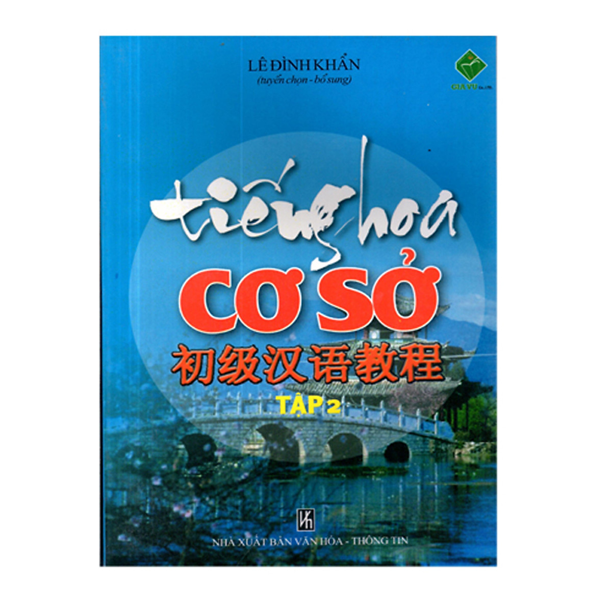 Tiếng Hoa cơ sở - Tập 2