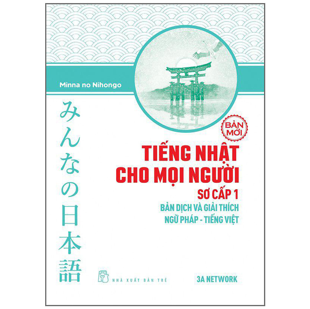 Tiếng Nhật Cho Mọi Người - Sơ Cấp 1 - Bản Dịch Và Giải Thích Ngữ Pháp - Tiếng Việt (Bản Mới)