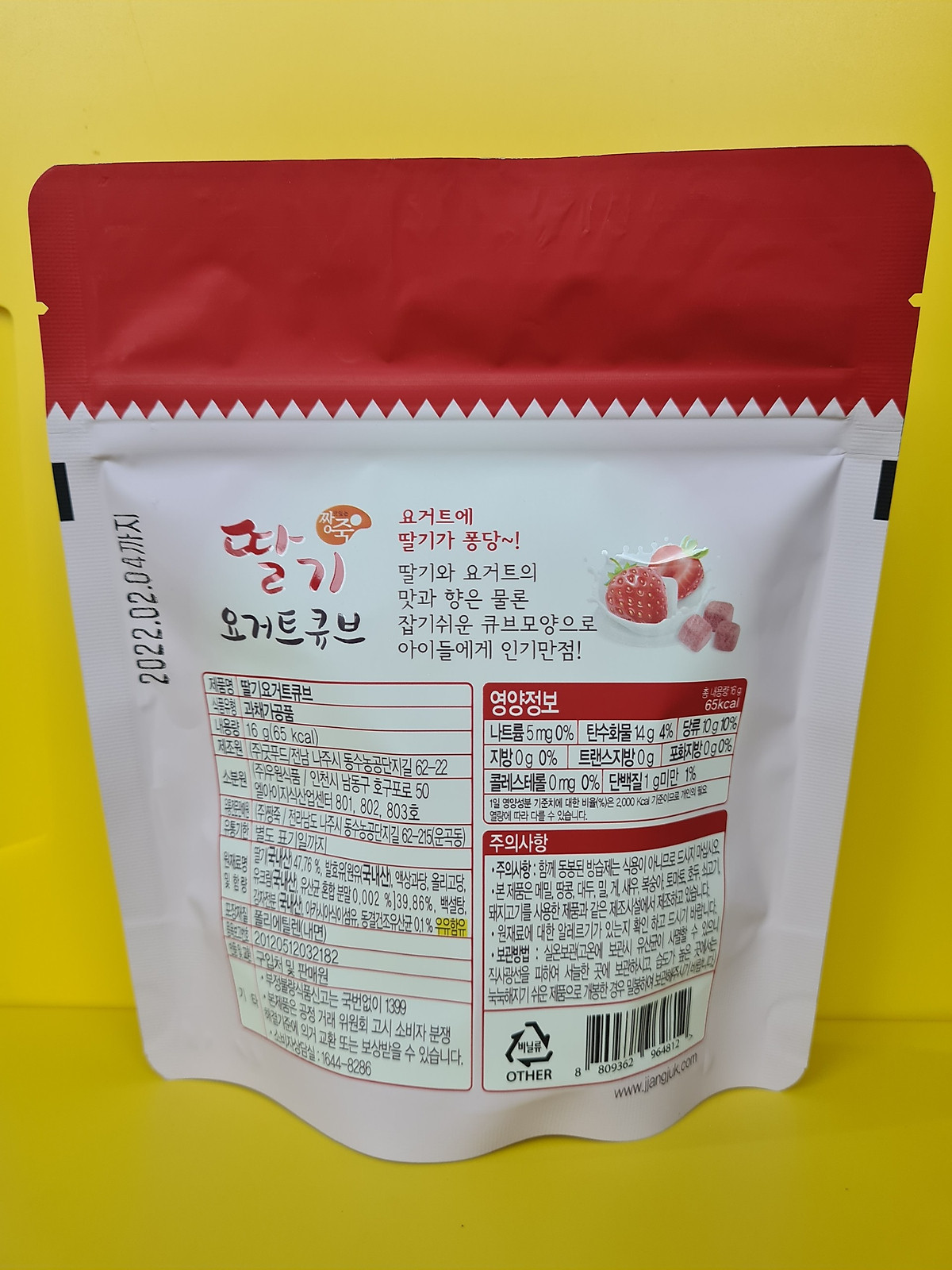 Dâu tây sữa chua dạng viên (Strawberry Yogurt Cube)
