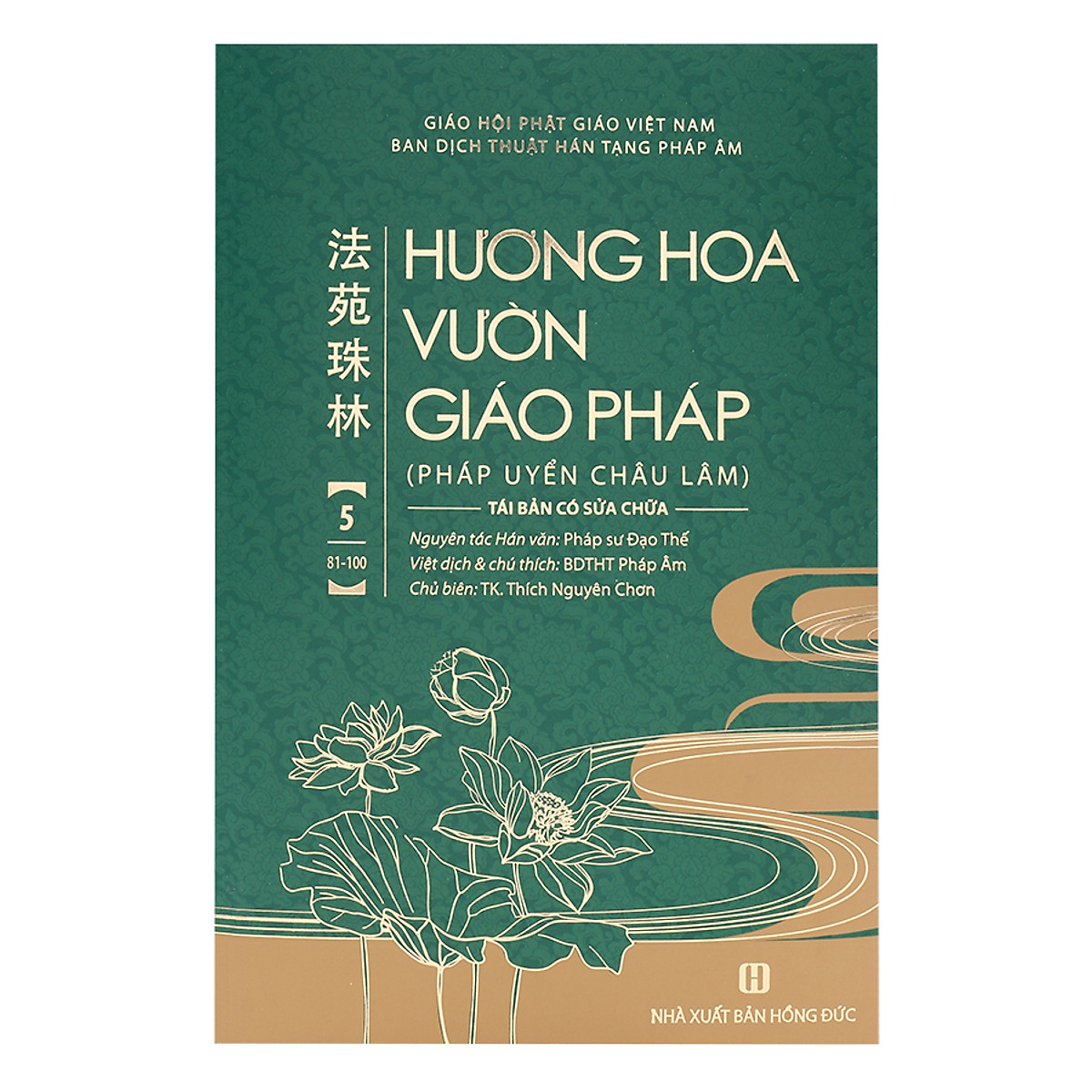 Hương Hoa Vườn Giáo Pháp Trọn Bộ