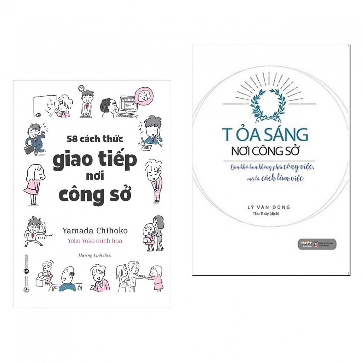 Combo Sách Kỹ Năng Làm Việc Nơi Công Sở: Tỏa Sáng Nơi Công Sở + 58 Cách Thức Giao Tiếp Nơi Công Sở (tặng kèm bookmark) 