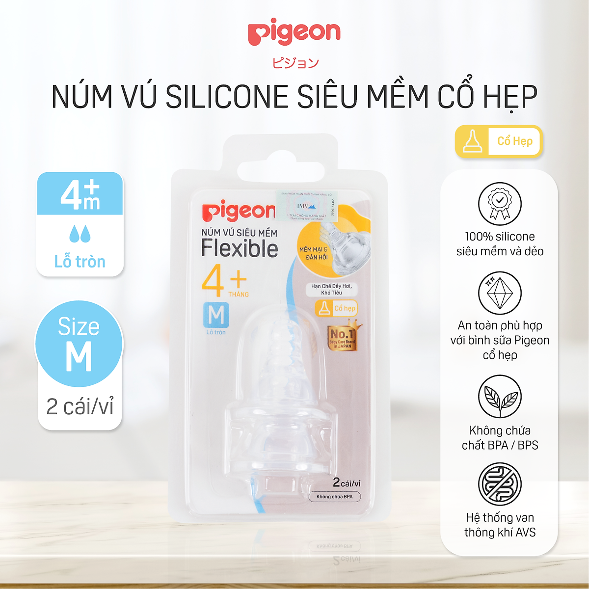 Núm vú cổ hẹp silicone siêu mềm Pigeon (2 cái/vỉ)