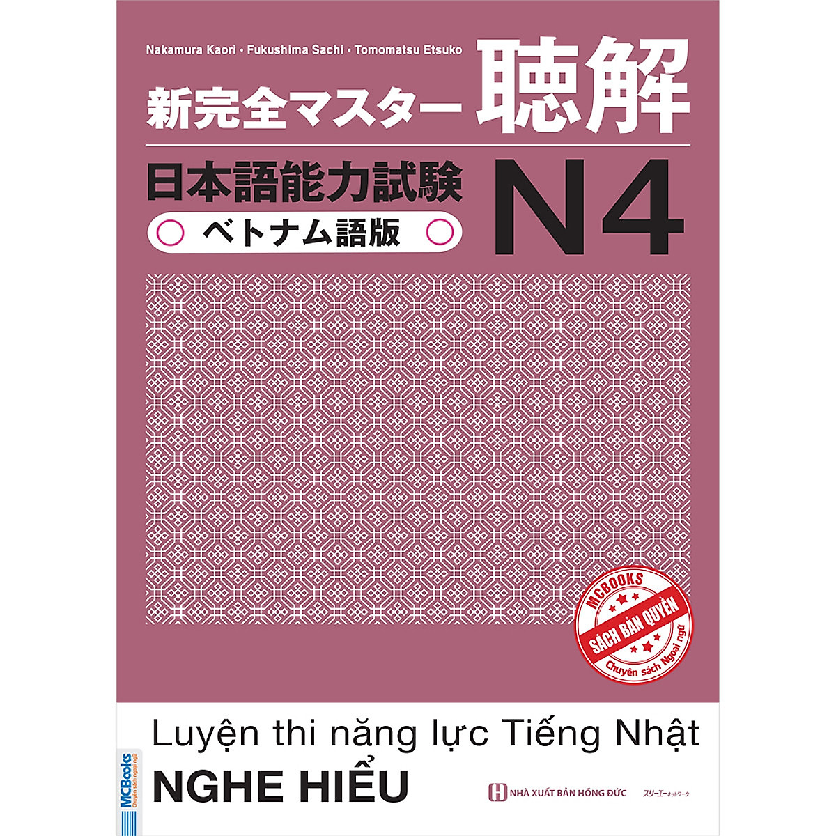 Luyện Thi Năng Lực Tiếng Nhật N4 - Nghe Hiểu - Trang Bị Kiến Thức Cho Kỳ Thi JLPT N4 (Học Cùng App Mcbooks) - MinhAnBooks