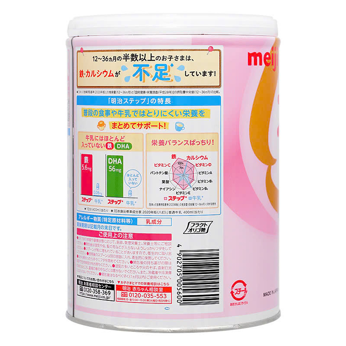 Sữa Meiji lon số 9 800g Nội Địa Nhật (cho trẻ từ 1-3 tuổi)