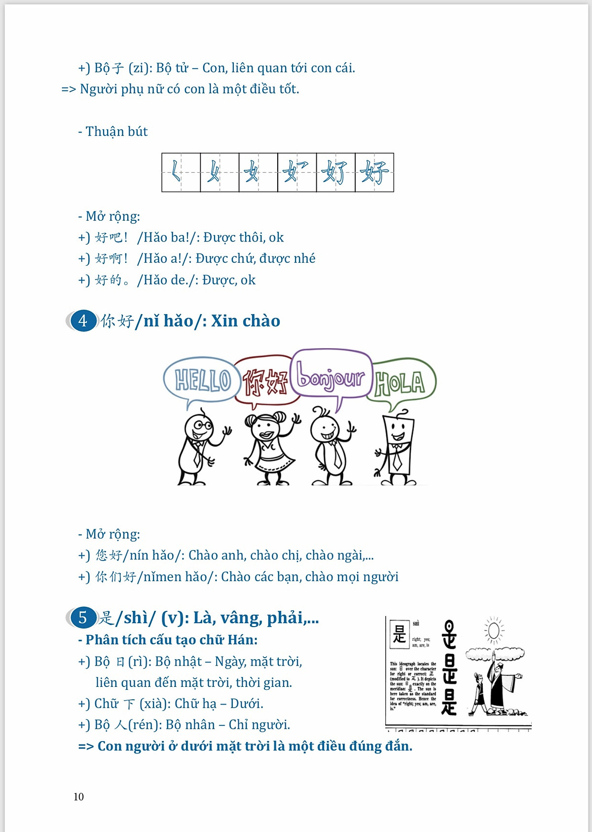 Sách-Combo 2 sách Đột phá từ vựng HSK giao tiếp tập 1( Audio Nghe Toàn Bộ Ví Dụ Phân Tích Ngữ Pháp)+Siêu trí nhớ 1000 chữ hán Tập 2+DVD tài liệu