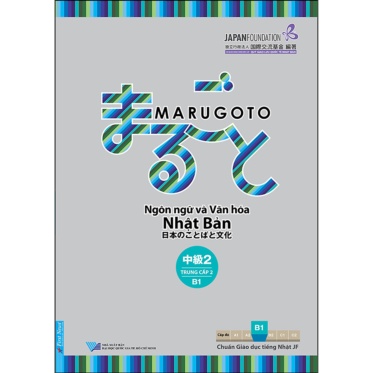 Marugoto - Ngôn Ngữ Và Văn Hóa Nhật Bản: Trung Cấp 2 - B1