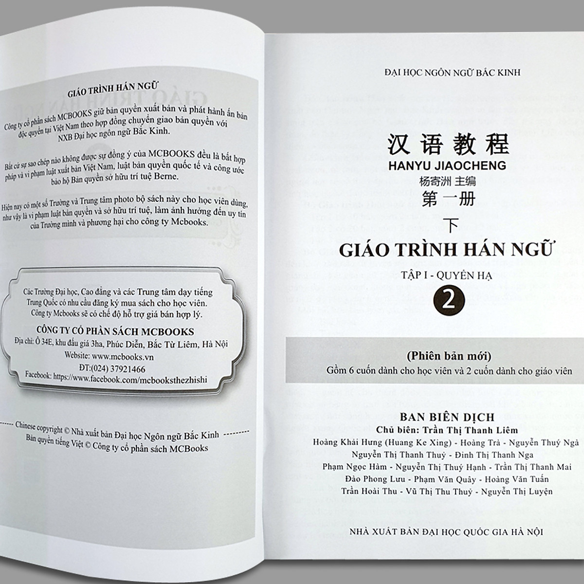 Combo 2 cuốn Giáo Trình Hán Ngữ 1 - Tập 1 quyển thượng phiên bản mới + Giáo Trình Hán Ngữ 2 - Tập 1 quyển hạ phiên bản mới