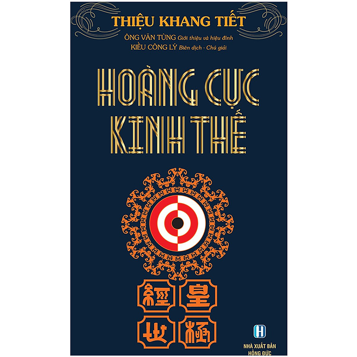 Combo Thái Ất Thần Kinh + Hoàng Cực Kinh Thế (2 Cuốn)