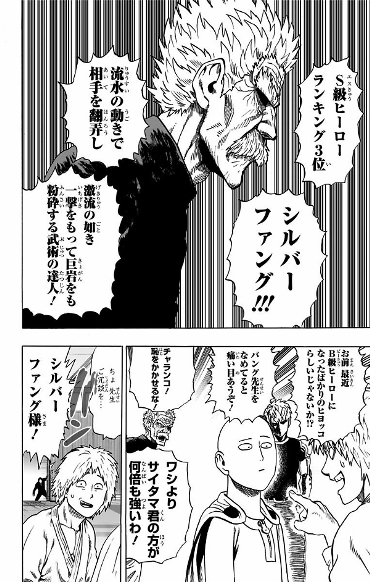 Mua ワンパンマン 6 One Punch Man 6 Tại Nha Sach Fahasa