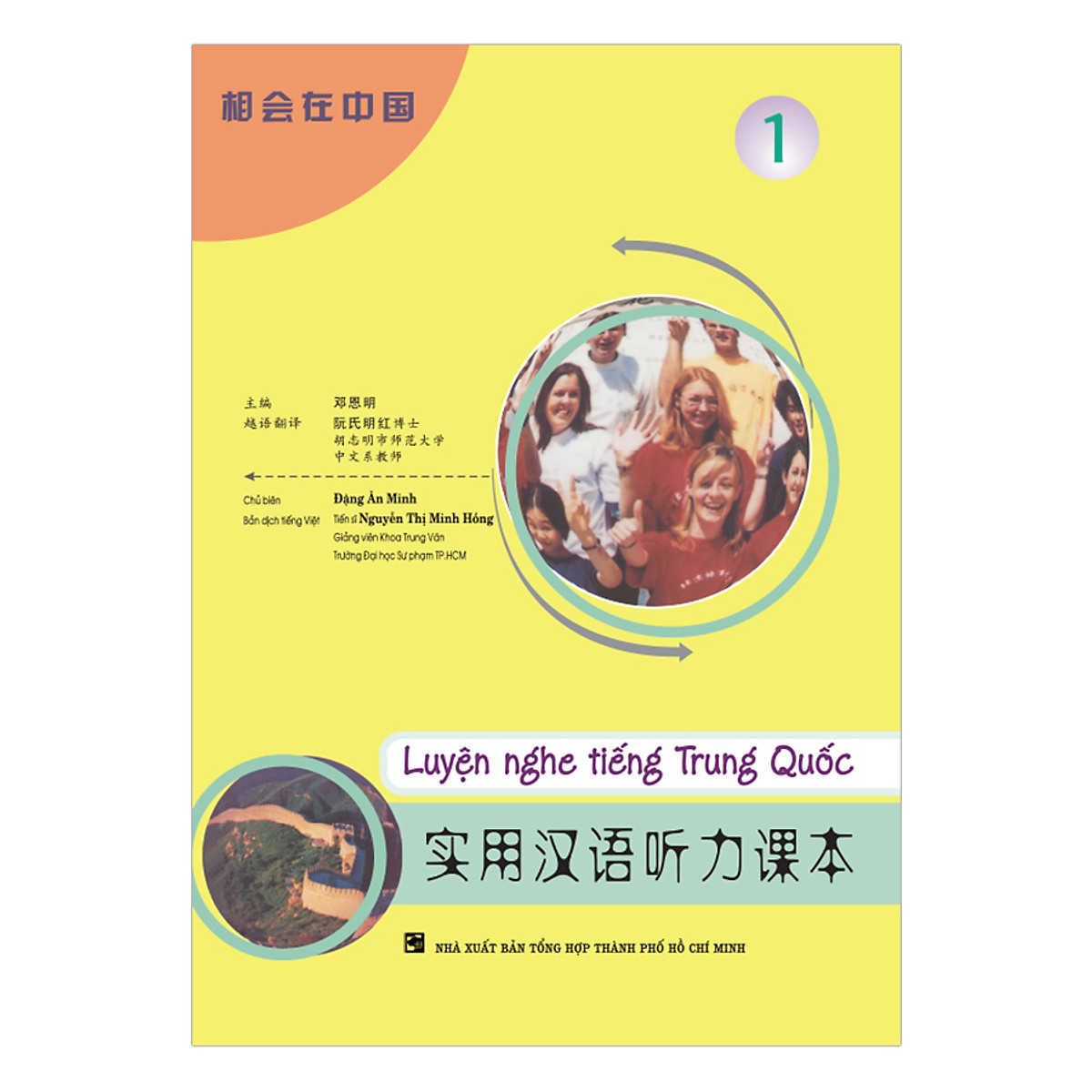 Luyện nghe tiếng Trung - Tập 1 (kèm 3 CD âm thanh)