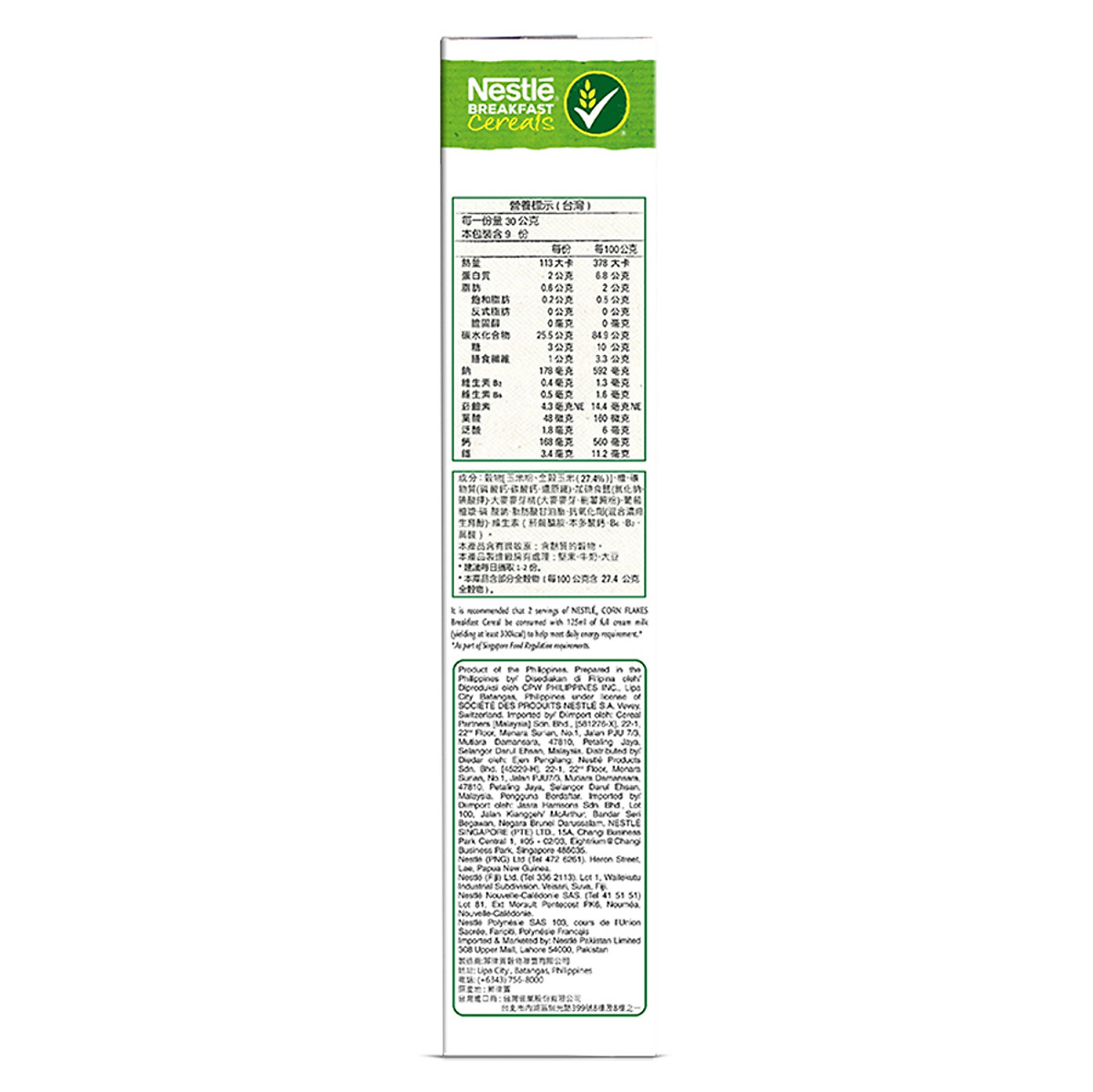 Bánh Ăn Sáng Nestle Cflakes (275g)