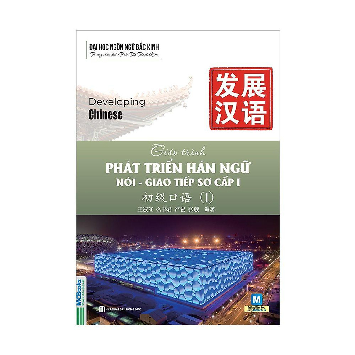 Giáo Trình Phát Triển Hán Ngữ Nói - Giao Tiếp Sơ Cấp 1