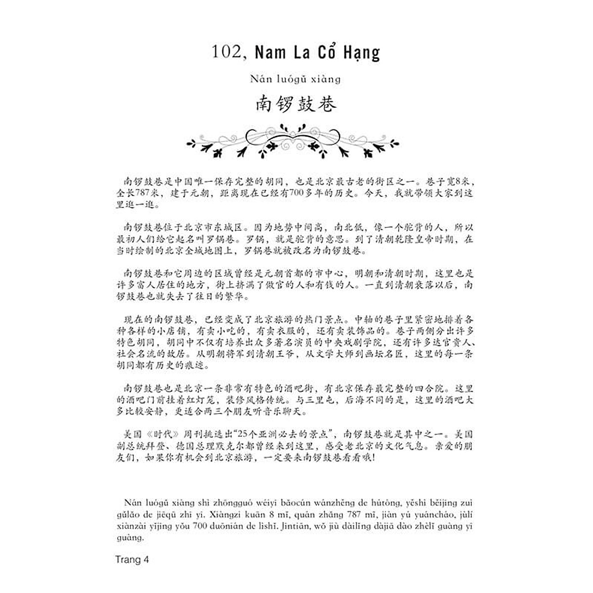 Combo 2 sách: Trung Quốc 247: Mái nhà thân thuộc (Song ngữ Trung - Việt có Pinyin) + Giáo Trình Hán Ngữ BOYA Quyển 01 – Sơ Cấp – Giáo trình tự học tiếng Trung BOYA cho người mới bắt đầu + DVD quà tặng