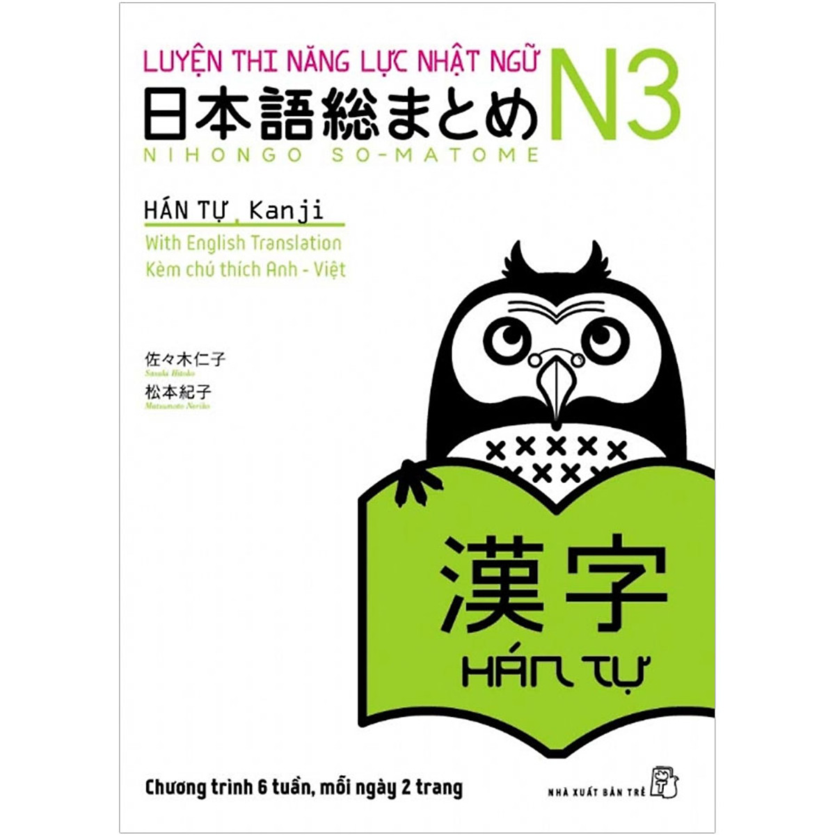 Luyện Thi Năng Lực Nhật Ngữ N3 - Hán Tự (Tái Bản)