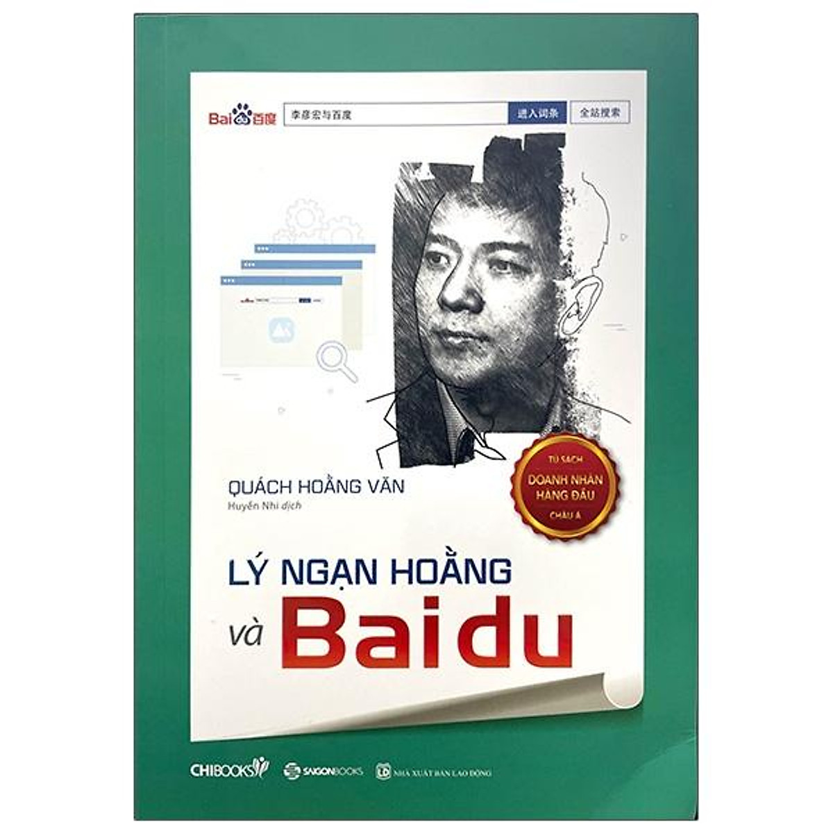 Lý Ngạn Hoằng Và Baidu (Seri Tủ Sách Doanh Nhân Hàng Đầu Châu Á)