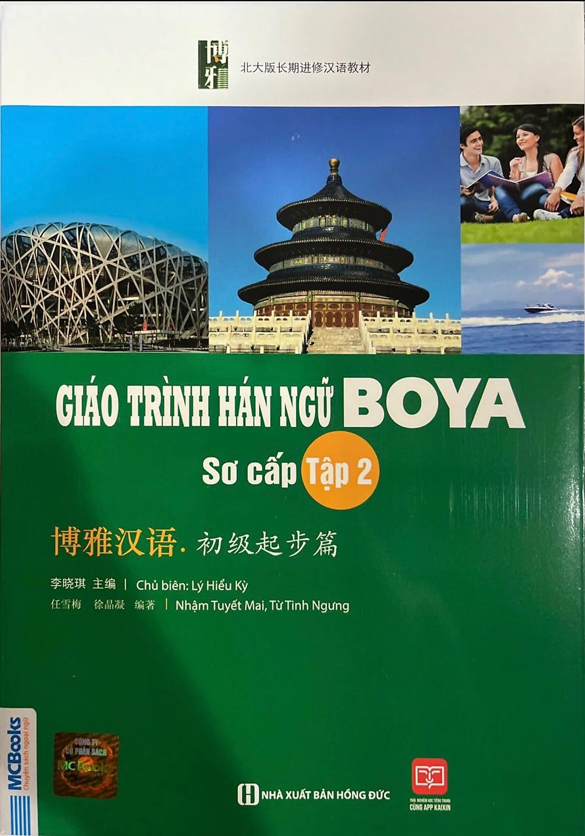 Giáo trình Hán ngữ BOYA - Sơ Cấp Tập 2 
