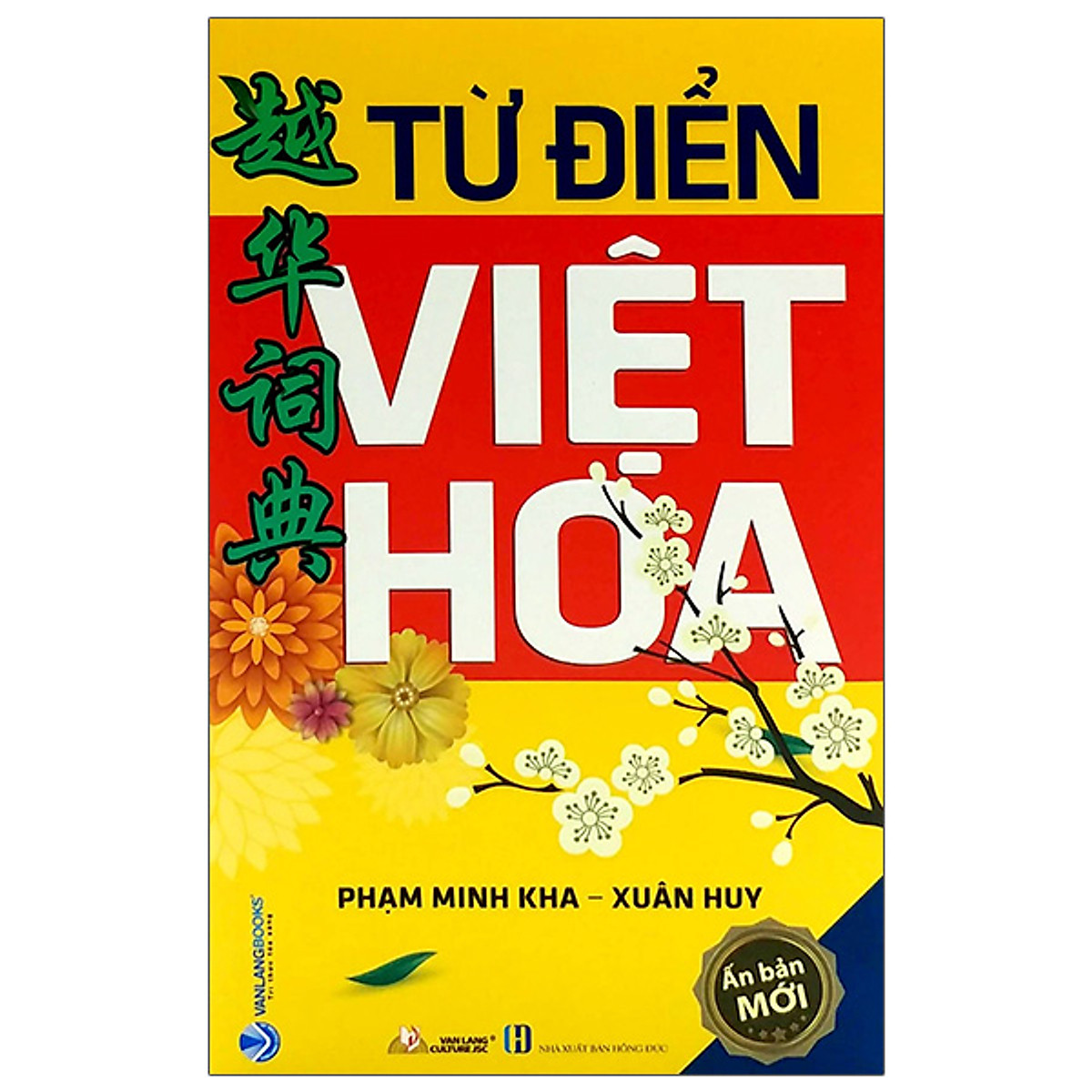 Từ Điển Việt Hoa ( Văn Lang )