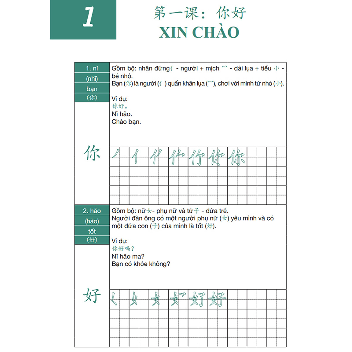 Sách - Luyện Nhớ 3300 Chữ Hán Tập 1 - Phiên Bản 2021 - Học Từ Vựng Qua 214 Bộ Thủ - Hack Não Chữ Hán - Phạm Dương Châu