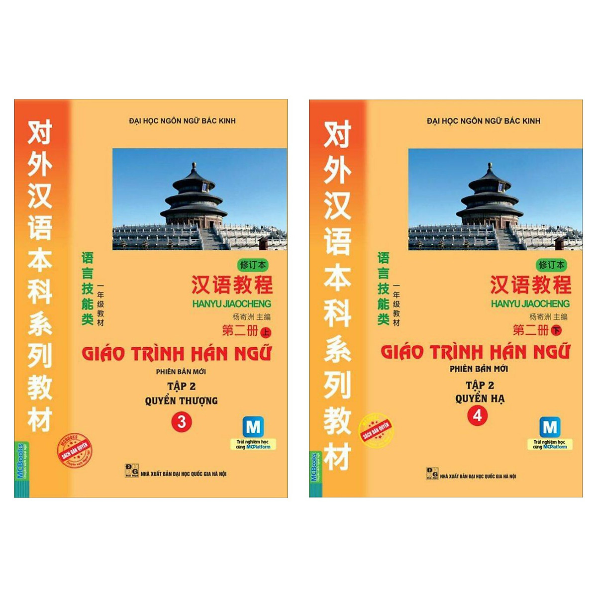 Combo Giáo Trình Hán Ngữ (Bộ Sách Tạo Nền Tảng Cho Người Việt Học Tiếng Trung): Giáo Trình Hán Ngữ Tập 3 + Giáo Trình Hán Ngữ Tập 4 (Học Bằng App McBooks) - Trọn Bộ 2 Cuốn/ Tặng Kèm Bookmark GreenLife