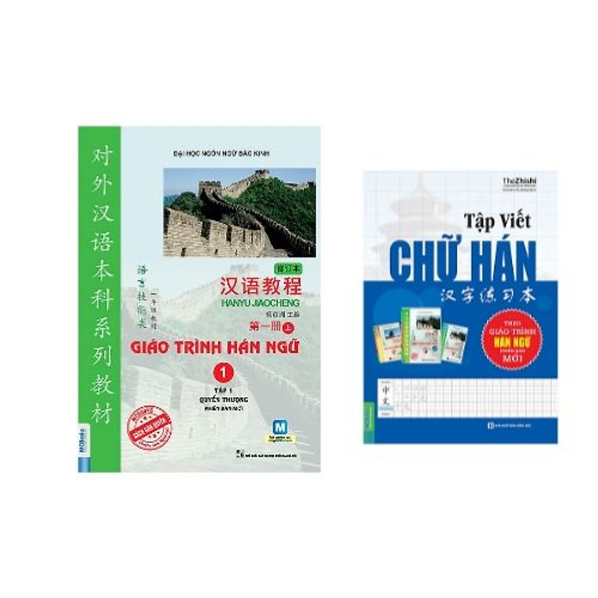 Combo Giáo Trình Hán Ngữ 1 - Tập 1 - Quyển Thượng (Phiên Bản Mới) + Tập Viết Chữ Hán Theo Giáo Trình Hán Ngữ (Phiên Bản Mới)