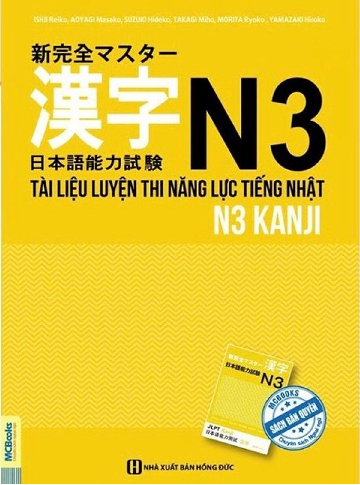 Tài Liệu Luyện Thi Năng Lực Tiếng Nhật N3- Kanji