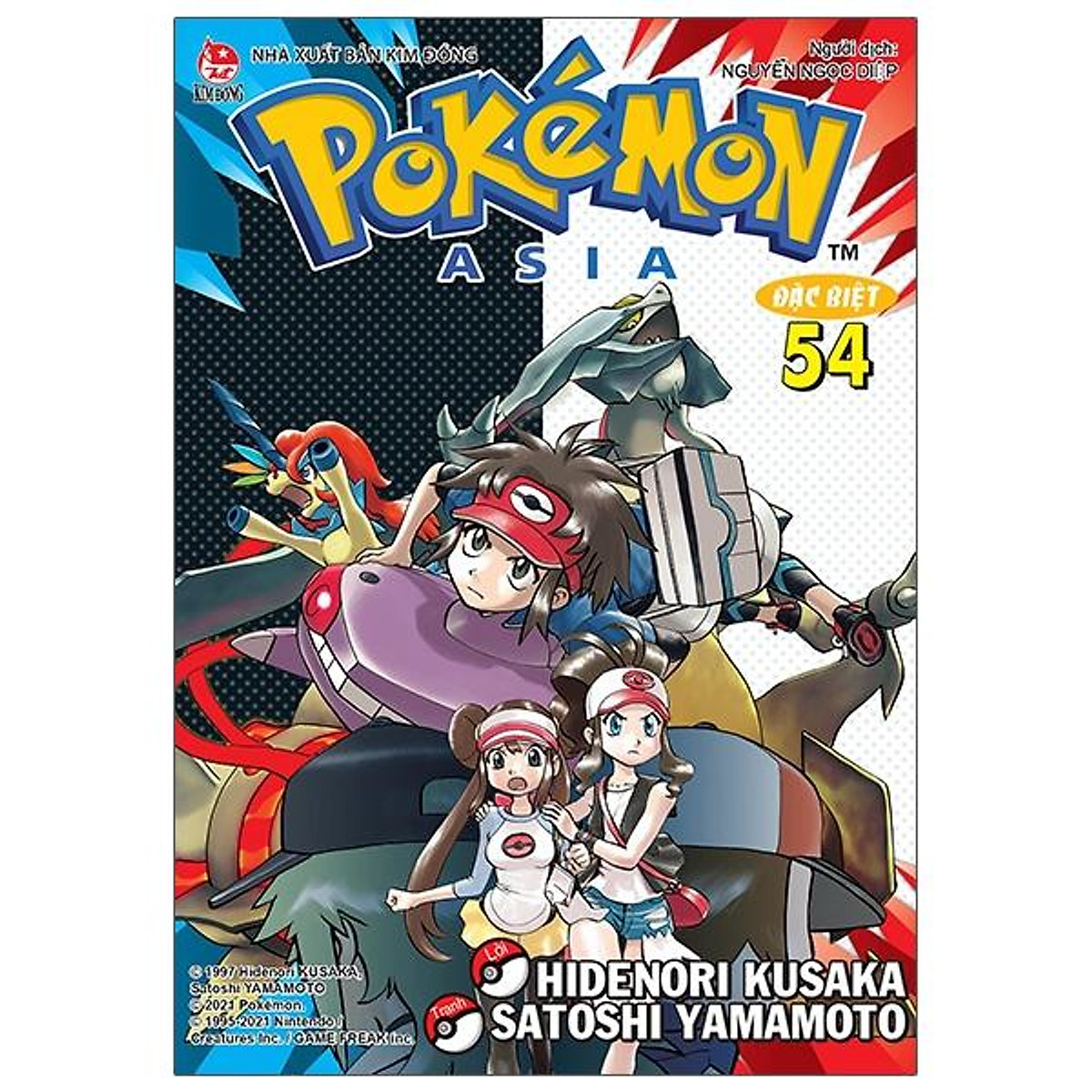 Pokémon Đặc Biệt Tập 54 - Truyện Tranh, Manga, Comic
