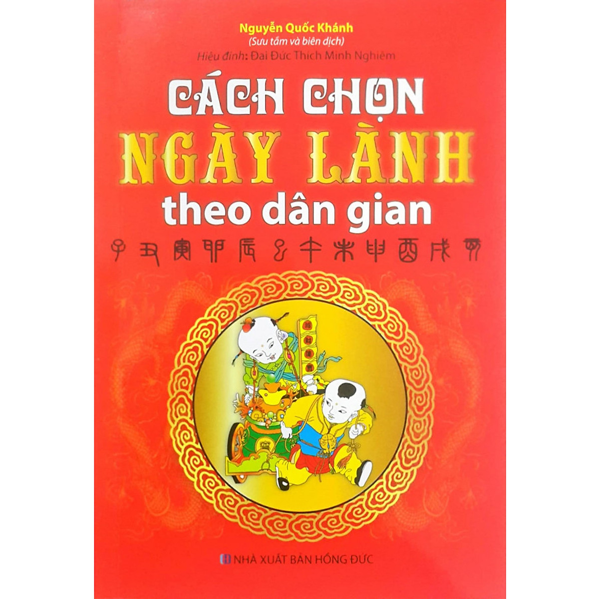 Cách Chọn Ngày Lành Theo Dân Gian (Tái Bản)